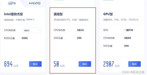 精打細(xì)算上云路 對(duì)主流廉價(jià)云服務(wù)器產(chǎn)品的深度記錄與分析